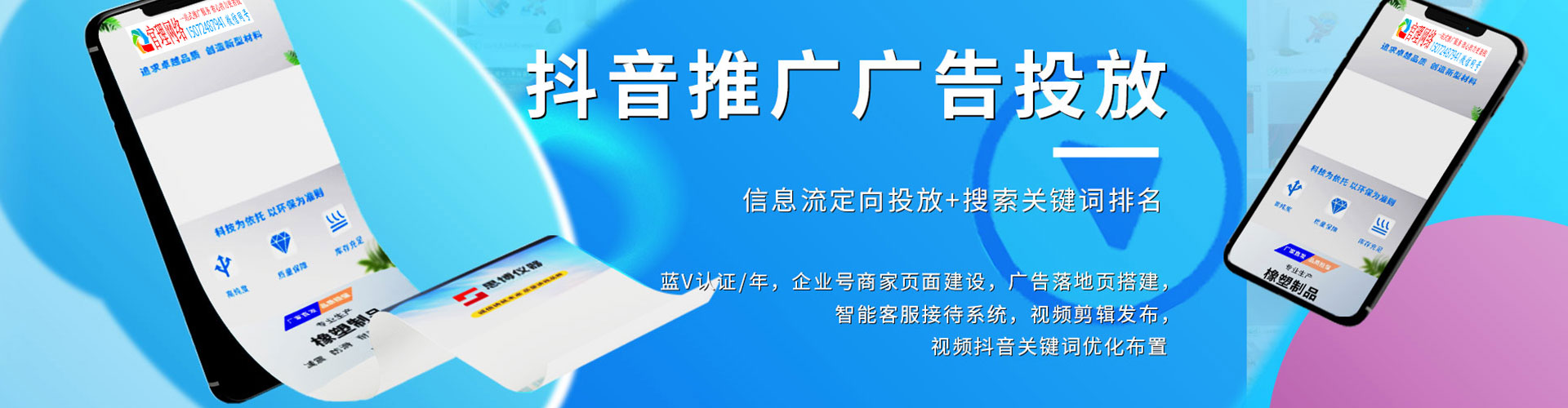 福绵百度竞价代理